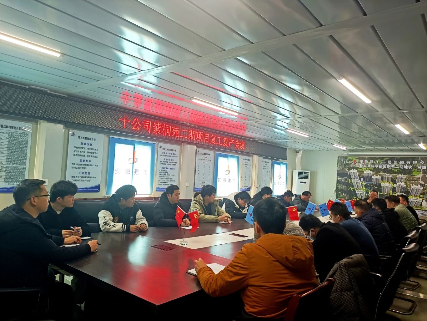 一年之計在于春，跑好龍年“第一棒”正當(dāng)其時。2024年2月18日長豐縣雙墩鎮(zhèn)紫桐苑二期地塊一土地出讓和工程建設(shè)項目舉行復(fù)工復(fù)產(chǎn)會，全體項目管理人員參與，會議圍繞2024年項目的主要工作、“七好”項目建設(shè)、把工作做細(xì)做實等方面，對項目的前期準(zhǔn)備工作、進(jìn)度、成本、質(zhì)量、安全等進(jìn)行布置，確保各項工作在新的一年里緊張有序推進(jìn)。.jpg