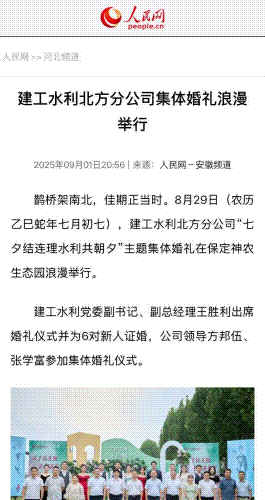 1757984691458288.gif 婚禮動.gif