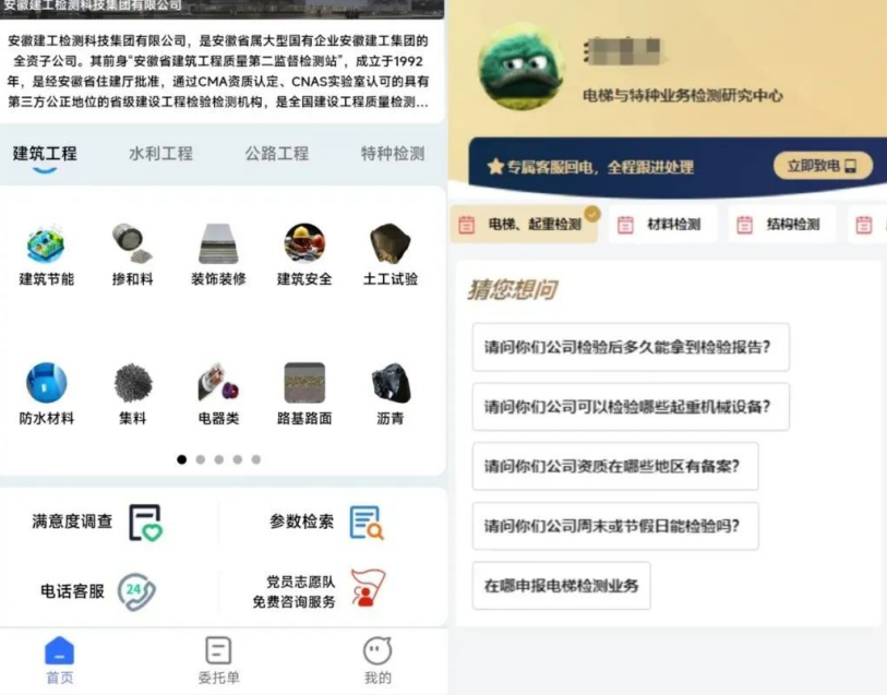 皖建e檢小程序。